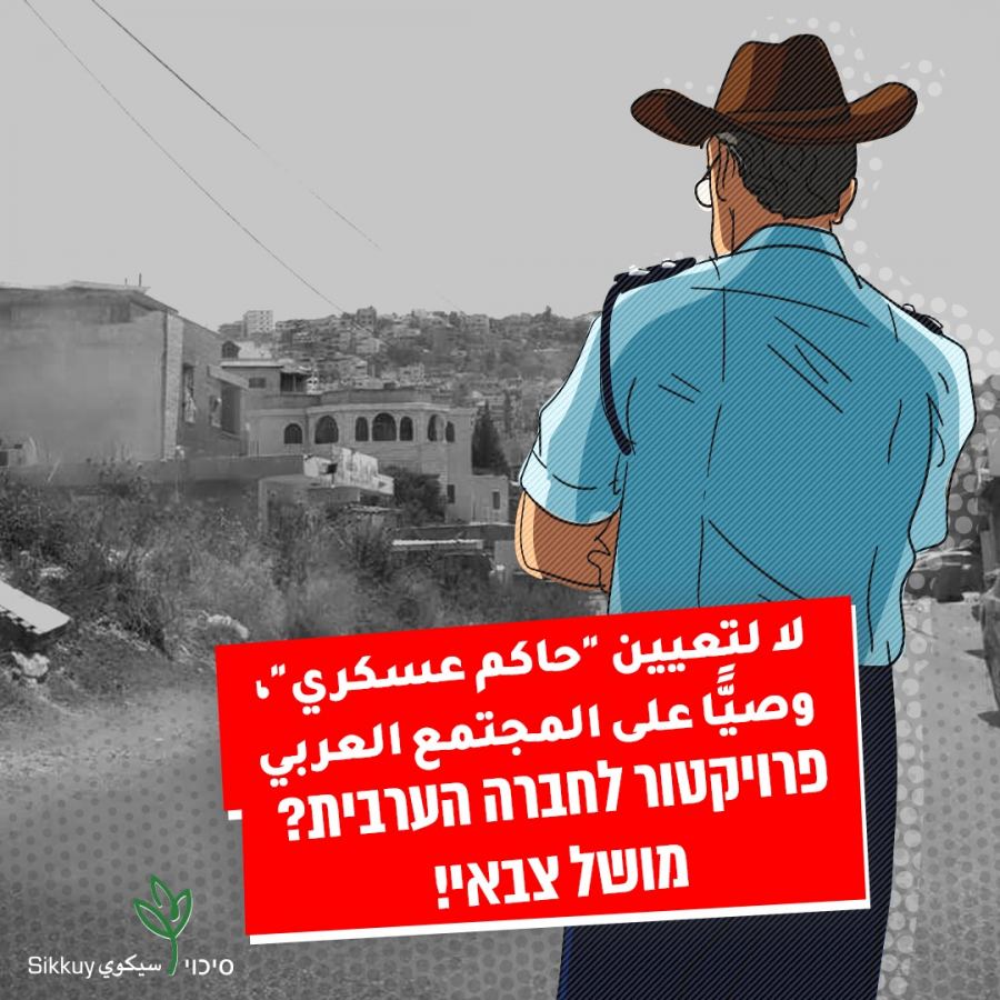 رفض تعيين 